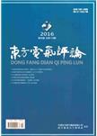 东方电气评论,东方电气评论杂志东方电气评论杂志官网,东方电气评论期刊