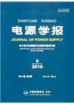 电源学报 Journal of Power Supply